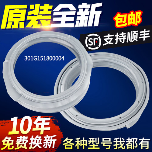 原装三洋滚筒洗衣机DG-L7533BXG/BCX/BXS门封密封圈防水胶圈配件