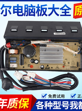 原装海尔洗衣机驱动板XQB90-BZ979U1/BZ828/BZ826/BF938变频BF936