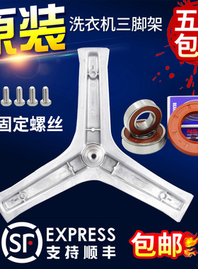 原装海尔滚筒洗衣机EG10014HB969G/14HB709G三脚架轴承14BDX59SU1