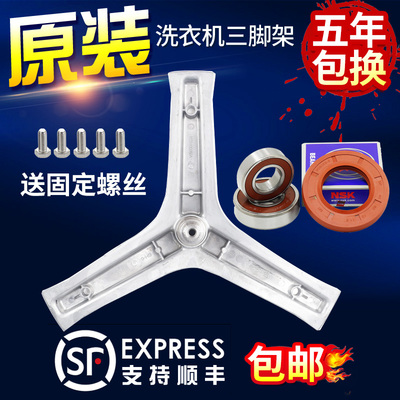 海尔滚筒洗衣机EG8014BDX59STU1 EG9014HBDX59SU1三脚架内桶轴承