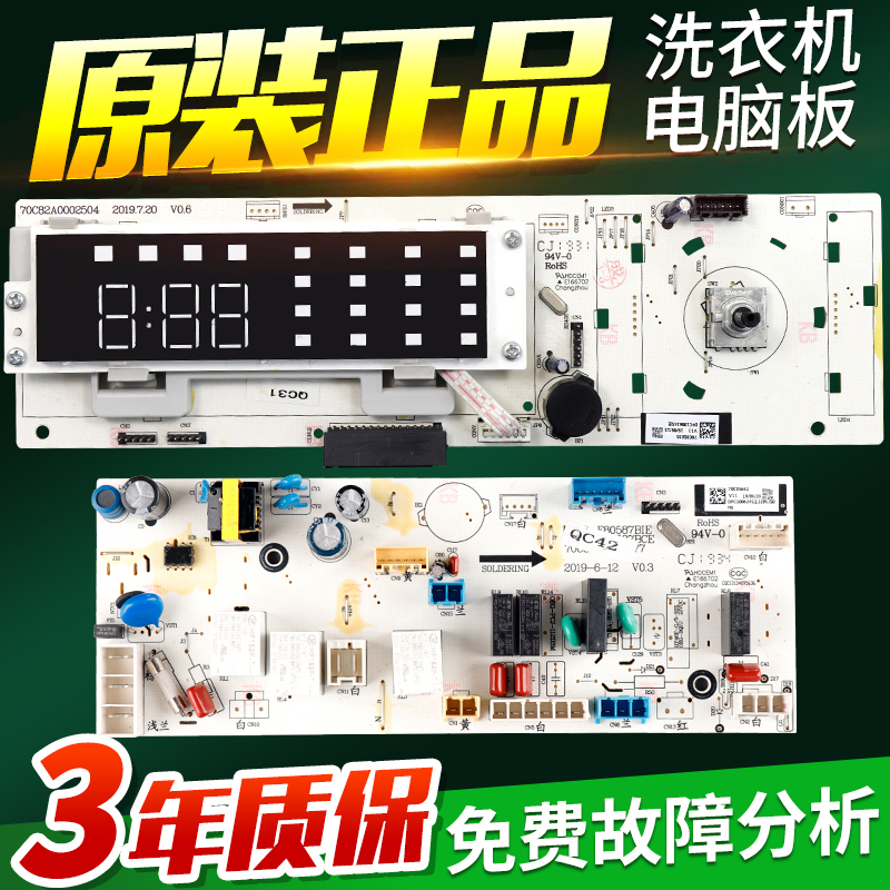 三洋惠而浦滚筒洗衣机电脑板DFC100624S/G电路版主板显示板控制版