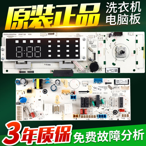 三洋惠而浦滚筒洗衣机电脑板DFC100624S/G电路版主板显示板控制版