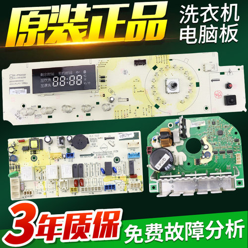 三洋帝度洗衣机电脑板DG-F75322BS F85322BS F90322BS主板控制版