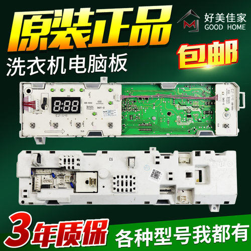适用于小天鹅滚筒洗衣机TG60-1028E (S)电脑板主板301330600035