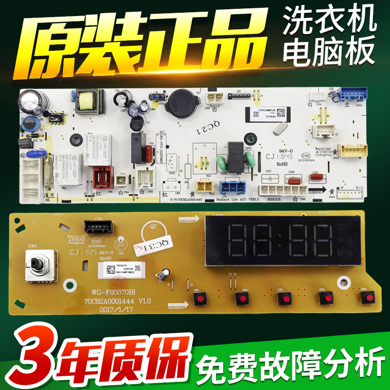 惠而浦洗衣机电脑板WF100BI576SJ电路控制主板WG-F100870BI显示板