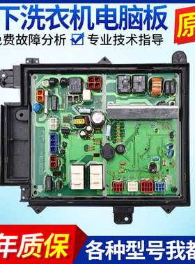 松下滚筒洗衣机电脑板XQG60-V64NW/NS电路控制主板XQG52-V30NS/NW