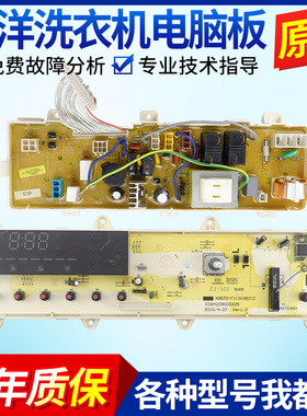 三洋洗衣机电脑板WF710330BISOS 710668BISOS 810326BISOS主板
