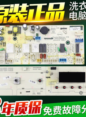 惠而浦洗衣机电脑板WG-F90920BK/F80920BK主板显示板WG-F85821BK