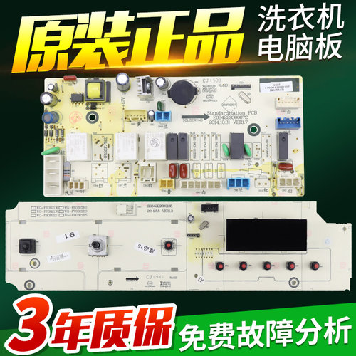 惠而浦洗衣机电脑板WG-F90920BK/F80920BK主板显示板WG-F85821BK