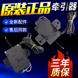 1排水电机配件 三洋荣事达惠而浦洗衣机排水阀PQD 701牵引器XPQ