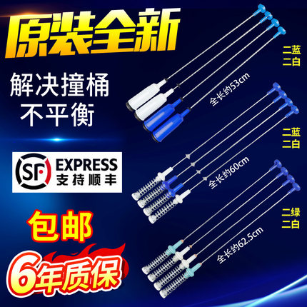 适用全自动美的小天鹅洗衣机吊杆平衡吊簧弹簧拉杆减震减振器配件