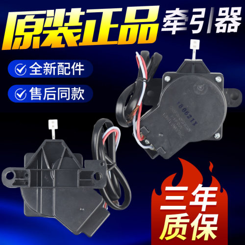 适用于小天鹅洗衣机牵引器XPQ-6A-1排水阀电机XQB55-802CL Q802CL
