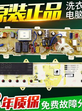 三洋滚筒洗衣机电脑板DG-F7526BCS/BS F6526BCS主板显示板驱动板