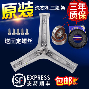 海尔洗衣机三脚架EG10014B39GU1 939SU1内筒轴承 EG10014HBX39GU1