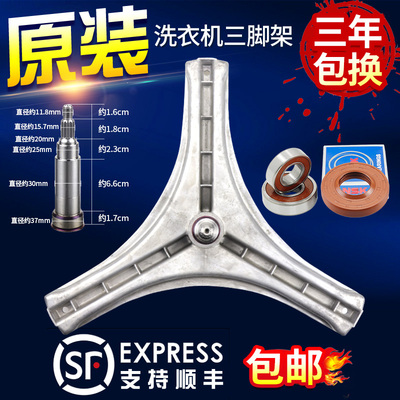 三洋滚筒洗衣机三脚架DG-L7533BXG/BXS内桶轴承水封XQG75-F1128BW