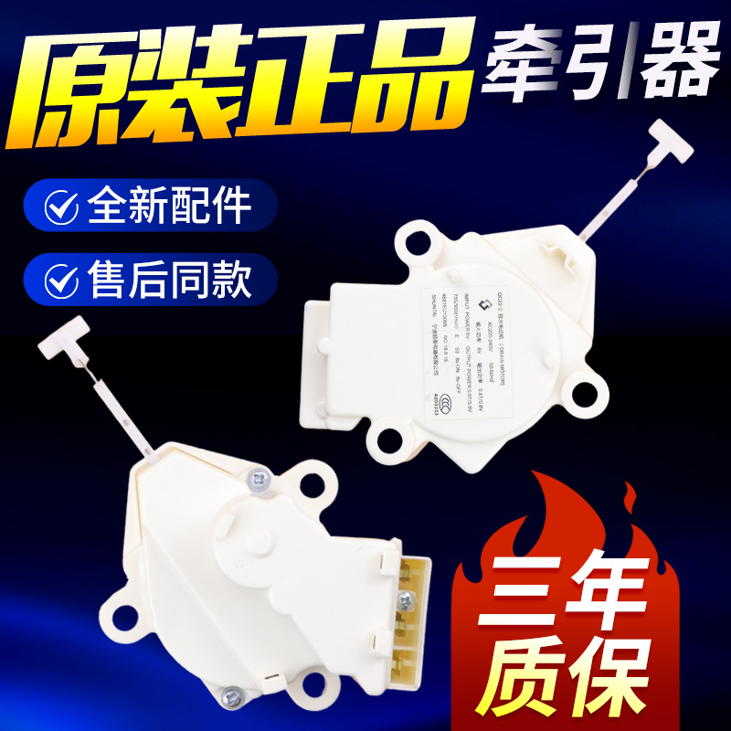 新乐创维康佳三菱美菱韩电七星奥克斯奇帅洗衣机牵引器三线排水阀