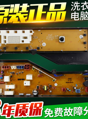 松下滚筒洗衣机电脑板XQG60-E6022 E6021 EA6021 EA6022电源主板