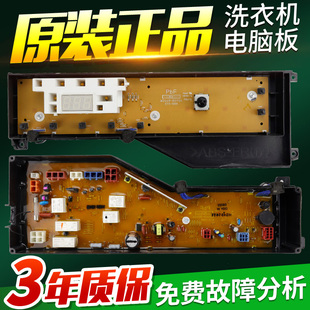 EA6021 E6021 EA6022电源主板 E6022 松下滚筒洗衣机电脑板XQG60