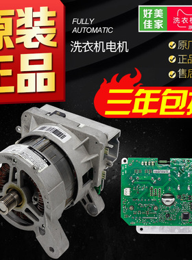 海信滚筒洗衣机电机驱动板XQG90-A1286FS/A1288FS/A1280FS变频板