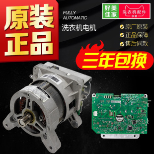 海信滚筒洗衣机电机驱动板XQG90-A1286FS/A1288FS/A1280FS变频板