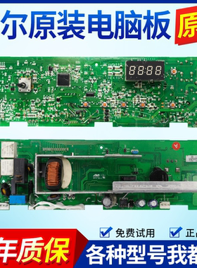 海尔滚筒洗衣机电脑板XQG60-1000 812AMTLM 1012AMTLM 1000J主板