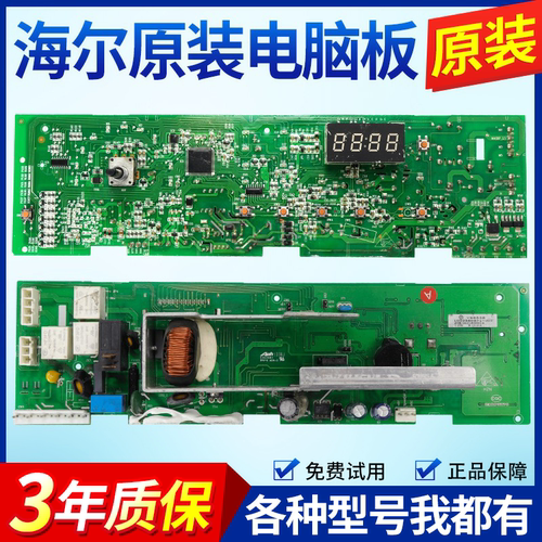 海尔滚筒洗衣机电脑板XQG60-1000 812AMTLM 1012AMTLM 1000J主板