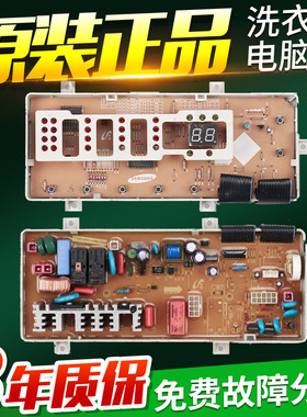 三星洗衣机电脑板WF-C863 WF-C963R 1053控制电路主板DC41-00049A
