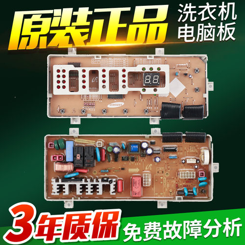 三星洗衣机电脑板WF-C863 WF-C963R 1053控制电路主板DC41-00049A