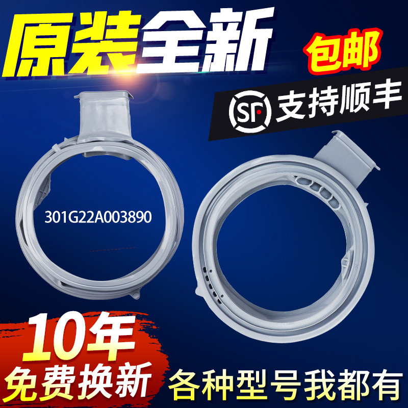 三洋荣事达洗衣机密封圈DG-F100570BHI 80570BH WF80BHS265R皮圈