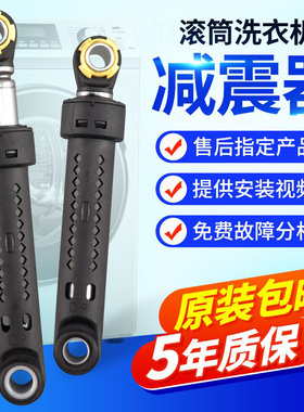 适用TCL洗衣机减震器XQG80-F12101TBP/FC102SHB减振避震器平衡杆