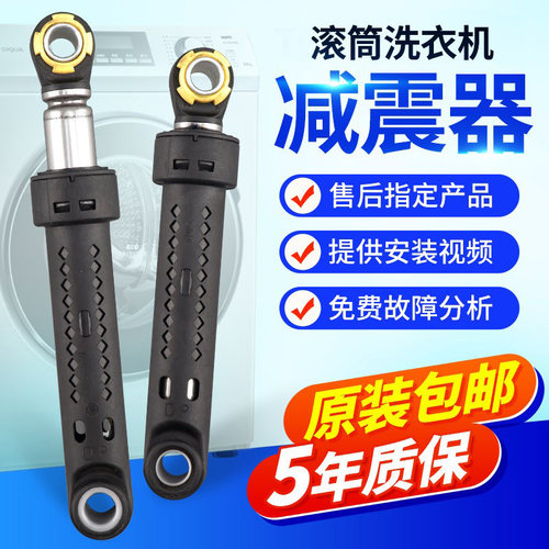 适用TCL洗衣机减震器XQG80-F12101TBP/FC102SHB减振避震器平衡杆