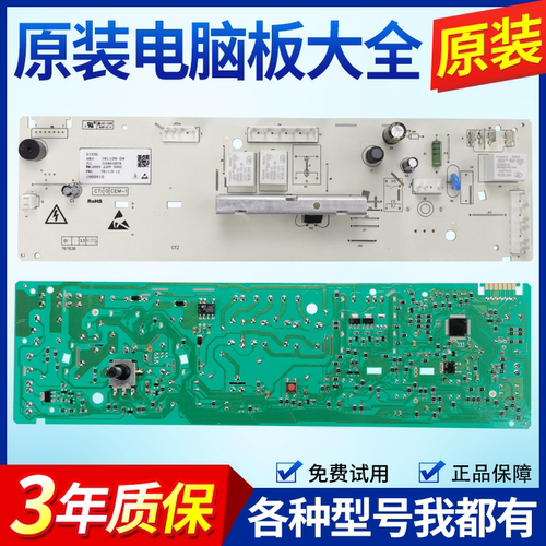 适用TCL滚筒洗衣机电脑板版TG-V65/V65D/70B/V70主板3C102-000529