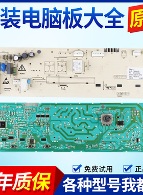 适用TCL滚筒洗衣机XQG80-P300B电脑板3104010214 3C102-000135