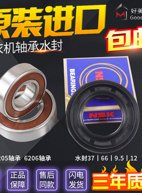 适用创维滚筒洗衣机F9008ND F80GS F80A轴承水封油封37 66 9.5 12