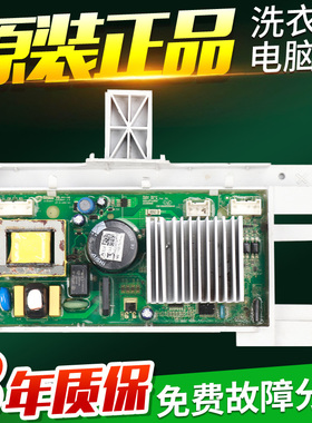 适用TCL洗衣机XQG80-P300B变频板020631000驱动主板3C102-000315