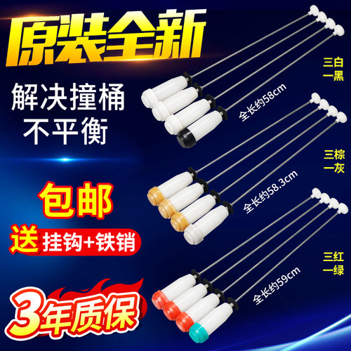 三洋惠而浦荣事达洗衣机吊杆减震器避震器弹簧器缓冲阻尼拉杆配件