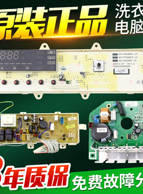 三洋洗衣机电脑板DG-F7026BWN XQG70-F11310BSZ/BSIZ主板显示板