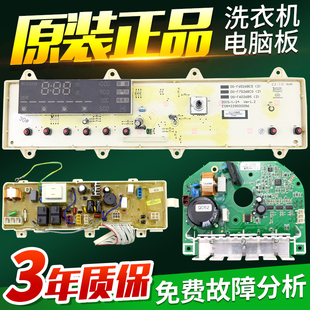 F11310BSZ XQG70 BSIZ主板显示板 F7026BWN 三洋洗衣机电脑板DG