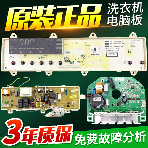 三洋洗衣机电脑板DG-F7026BWN XQG70-F11310BSZ/BSIZ主板显示板