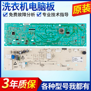 TCL滚筒洗衣机电脑板XQG90-P300B/P310B控制主板电路版3104010108