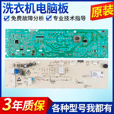 TCL滚筒洗衣机电脑板XQG90-P300B/P310B控制主板电路版3104010108