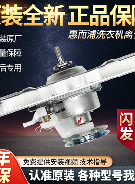 惠而浦洗衣机离合器WB60803 WB65803 WB70803 WB70903总成WB80803