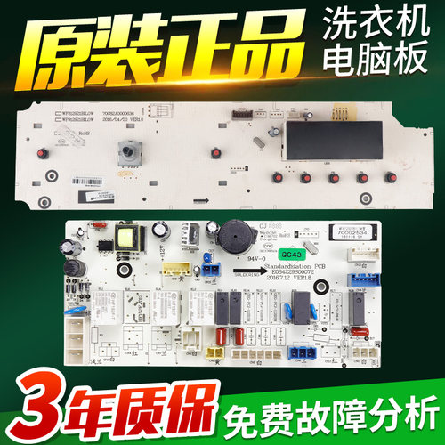 惠而浦洗衣机电脑板WF912921BIL0W WF812921BILOW主板控制电路版