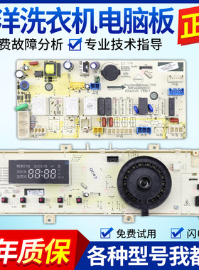 三洋帝度洗衣机电脑板DG-F80310BS WF710320BS5D S变频主板显示板