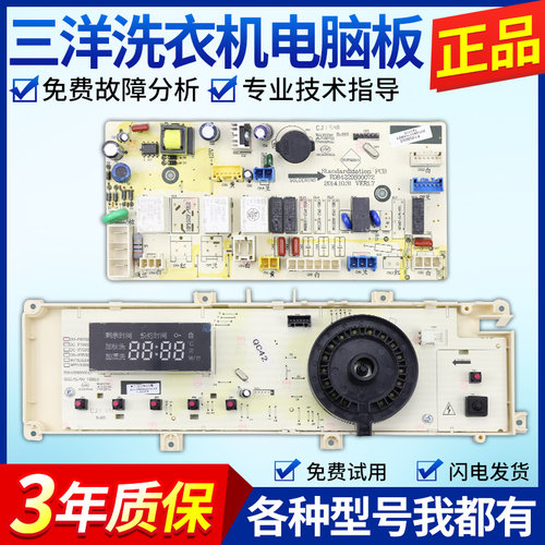 三洋帝度洗衣机电脑板DG-F80310BS WF710320BS5D S变频主板显示板