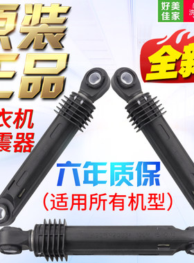 适用TCL创维康佳惠而浦海信荣事达滚筒洗衣机减震器避震器阻尼杆