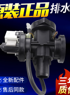 适用LG滚筒洗衣机排水泵电机WD-T12345D T12245D N10240D T14426D