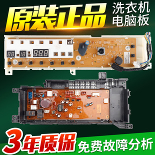E1L2T 松下洗衣機(jī)電腦板XQG100 E1A2T E9L2T E102T電路主板顯示板