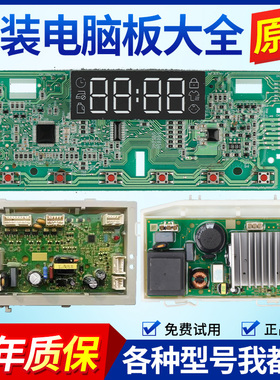 海尔洗衣机电脑板G100328HB12S XQG100-HBD12206主板控制版电源板