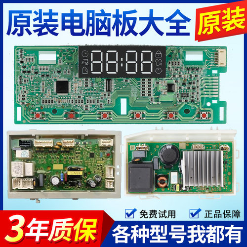 海尔洗衣机电脑板G100328HB12S XQG100-HBD12206主板控制版电源板